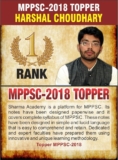 How To Clear MPPSC Exam and Become a PSC Officer?