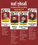 How helpful are Mock test and Test Series at MPPSC coaching institutes?